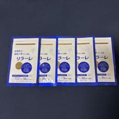 新品・未開封　キユーピーリラーレ睡眠サプリ 60粒約30日分✖️5袋のサムネイル