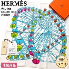 未使用品】HERMES エルメス カレ90 シルク スカーフ 大観覧車 箱付き