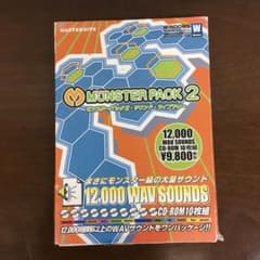 CD10枚組 モンスターパック2 サウンド ライブラリーのサムネイル