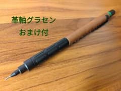 ぺんてるグラフ1000 0.4mm 革軸カスタム おまけS20改造芯ケースのサムネイル