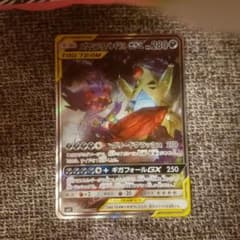 ポケカ メガヤミラミ＆バンギラスのサムネイル