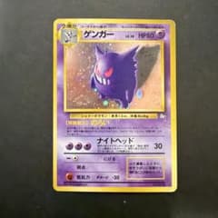 b*b様 ゲンガー ★ 第3弾拡張パック 化石の秘密のサムネイル