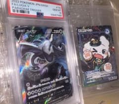 ルギアV SR S12 パラダイムトリガー 110/098 PSA10 - メルカリ