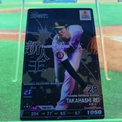 ベースボールコレクションPR高橋のサムネイル