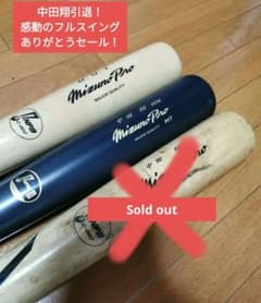 中田翔 実使用硬式木製バット 3本セット 中田翔 実使用硬式木製バット 3本セット - メルカリ