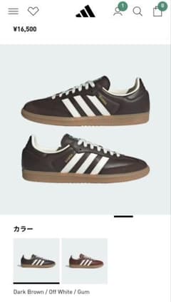 サンバ OG / Samba OG adidasのサムネイル