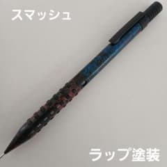 カヴェコスペシャル　0.5　ラップ塗装　シャーペン　検索用木軸　野原工芸 スマッシュ 0.5 ラップ塗装 シャーペン 検索用木軸 野原工芸 カヴェコ