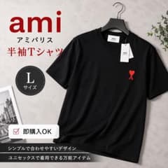 AMI PARIS 　新品　未使用　Lサイズ　半袖Tシャツ AmiParis 半袖Tシャツ L 黒 男女兼用 - メルカリ