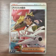 美品 アイリスの闘志 SAR MEGA ハイクラスパック MEGAドリームex