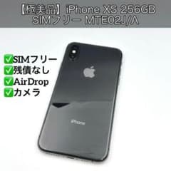 極美品】iPhone XS 256GB SIMフリー MTE02J/A ブラッ - メルカリ
