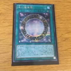 遊戯王 黒の魔導陣 シークレットのサムネイル