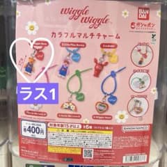 wiggle wiggle カラフルマルチチャーム ガチャ 全6種のサムネイル