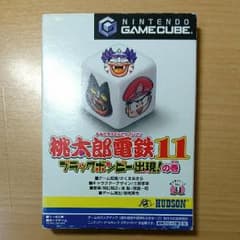 GC 桃太郎電鉄11 ブラックボンビー出現！の巻 gc 桃鉄のサムネイル