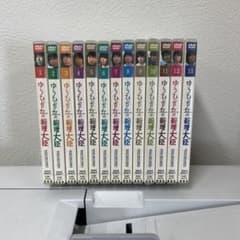 ゆうひが丘の総理大臣 VOL1〜13 コンプリートセット - メルカリ