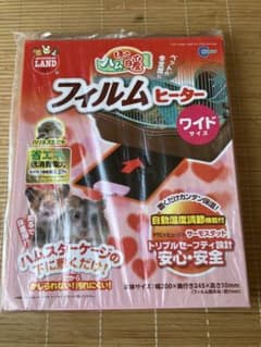 ハム暖 フィルムヒーター ワイドサイズのサムネイル