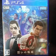 龍が如く0 誓いの場所のサムネイル