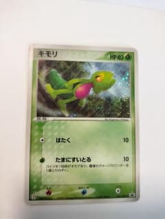キモリ セブンイレブン オリジナルカードのサムネイル