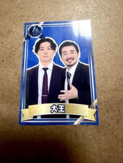 大王 マンゲキ　ステッカーのサムネイル