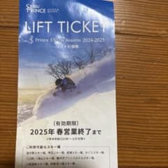 かぐらスキー場他　リフト引換券 Prince SNOW Resorts リフト券のサムネイル