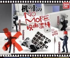 신품 미개봉품 책상 위의 NO MORE 영화 도둑 세미컴프