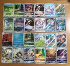 ポケカ】AR・CHR 24枚 まとめ売り - メルカリ