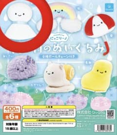 にっこりーノ 雨の日のぬいぐるみのサムネイル