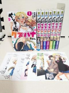 ヤンキーJKクズハナちゃん 1〜8巻セット　特典付き　著：宗我部としのりのサムネイル