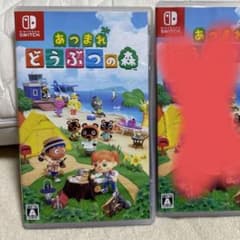 あつまれ どうぶつの森のサムネイル