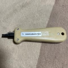 UCT-A 工具 クリップ工具 Uスリット結線工具 - メルカリ
