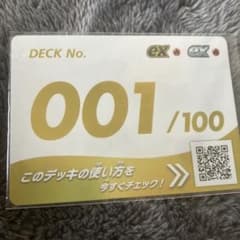 ポケモンカード スタートデッキ100 No.001のサムネイル