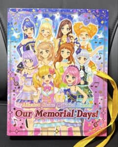 アイカツスターズ　オフィシャルバインダー　Our Memorial Days！のサムネイル
