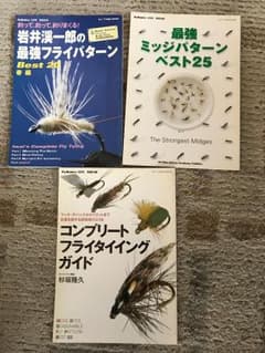 フライロッダー付録　フライタイイングガイドのサムネイル