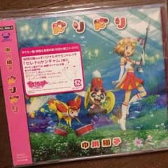 【未開封】ポケモン盤『ドリドリ』CD&DVD 初回仕様特典ヤンチャム付き！のサムネイル