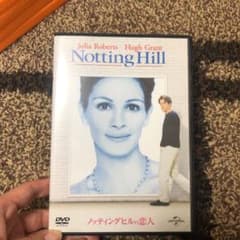 ノッティングヒルの恋人のサムネイル