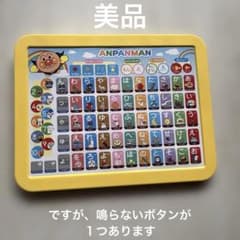 アンパンマン　ひらがな　数字のサムネイル