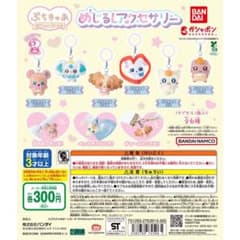 ぷちきゅあのサムネイル