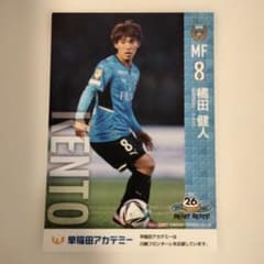 川崎フロンターレ　オフィシャルカード　橘田健人 川崎F 橘田健人 選手カード - メルカリ