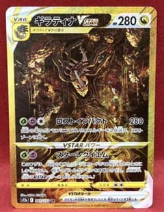 ギラティナVSTAR UR 261/172 s12a VSTARユニバース - メルカリ