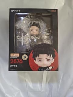 ねんどろいど　カグラバチ　六平千鉱　チヒロ