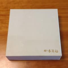 新品箱入り　香蘭社　リンドフィールド　蓋付き湯呑　湯呑み　5客セットのサムネイル