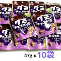 森永製菓 グミチョコボール ぶどう味 グミ チョコボール 47g×10袋 