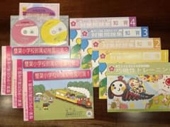 受験専門サクセス 2026雙葉小学校附属幼稚園 合格セット + 補助教材