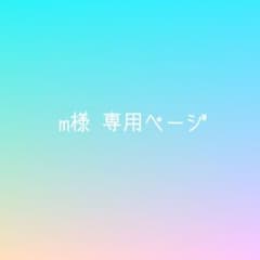 専用ページのサムネイル