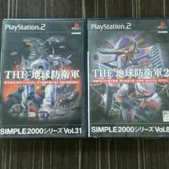 THE 地球防衛軍1 2 セット☆のサムネイル