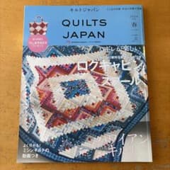 キルトジャパン 2024年4月号 春 vol.197のサムネイル