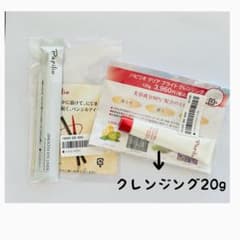 パピリオ スムースアイライナー クレンジングサンプル20gの2点セットのサムネイル