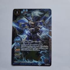 （中古）バトルスピリッツ 二丁拳銃の海賊ディー・ジョージのサムネイル