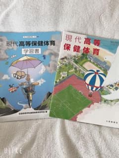 高校体育のサムネイル
