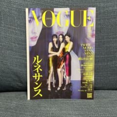 VOGUE ルネサンス 2023 NO.283のサムネイル