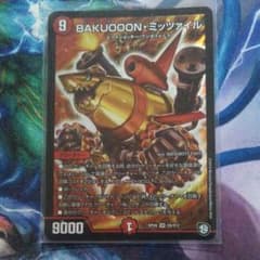 BAKUOOON・ミッツァイルのサムネイル
